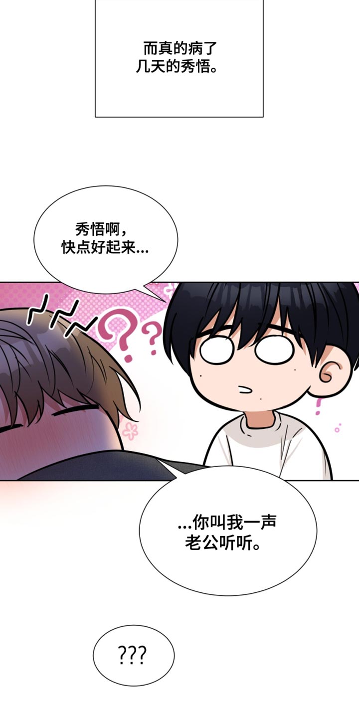 第85话19