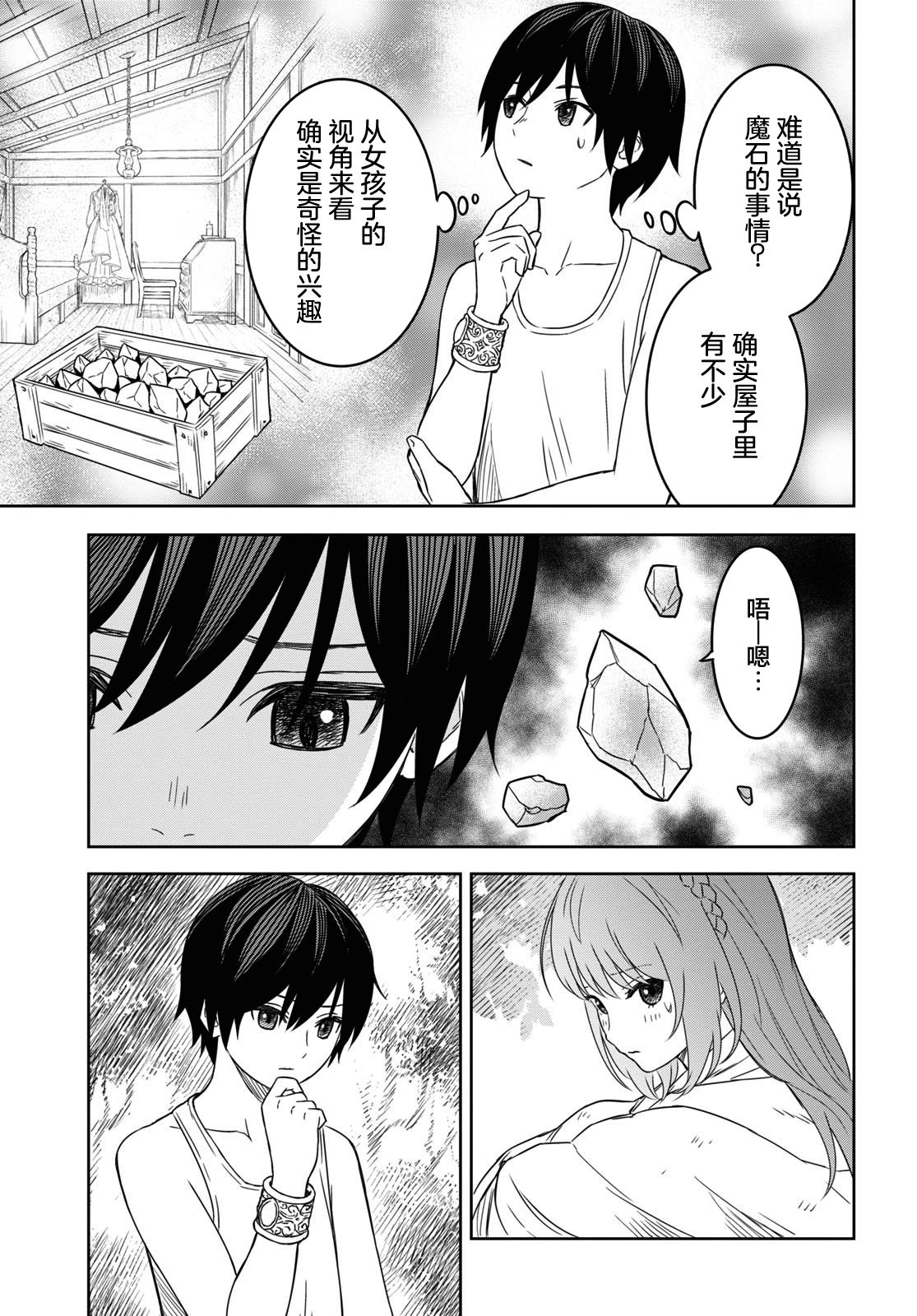 第11话 第25页