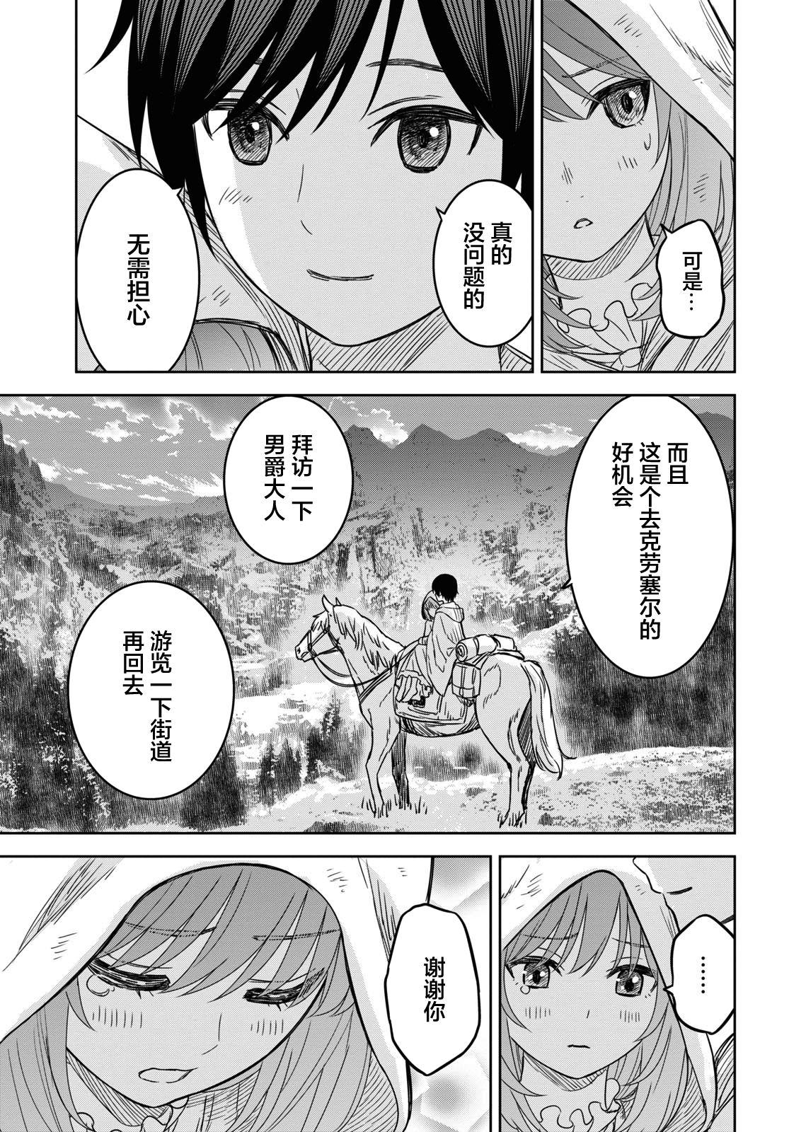 第11话 第9页