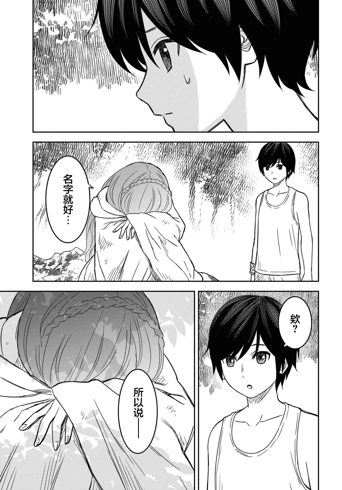 第11话 第31页