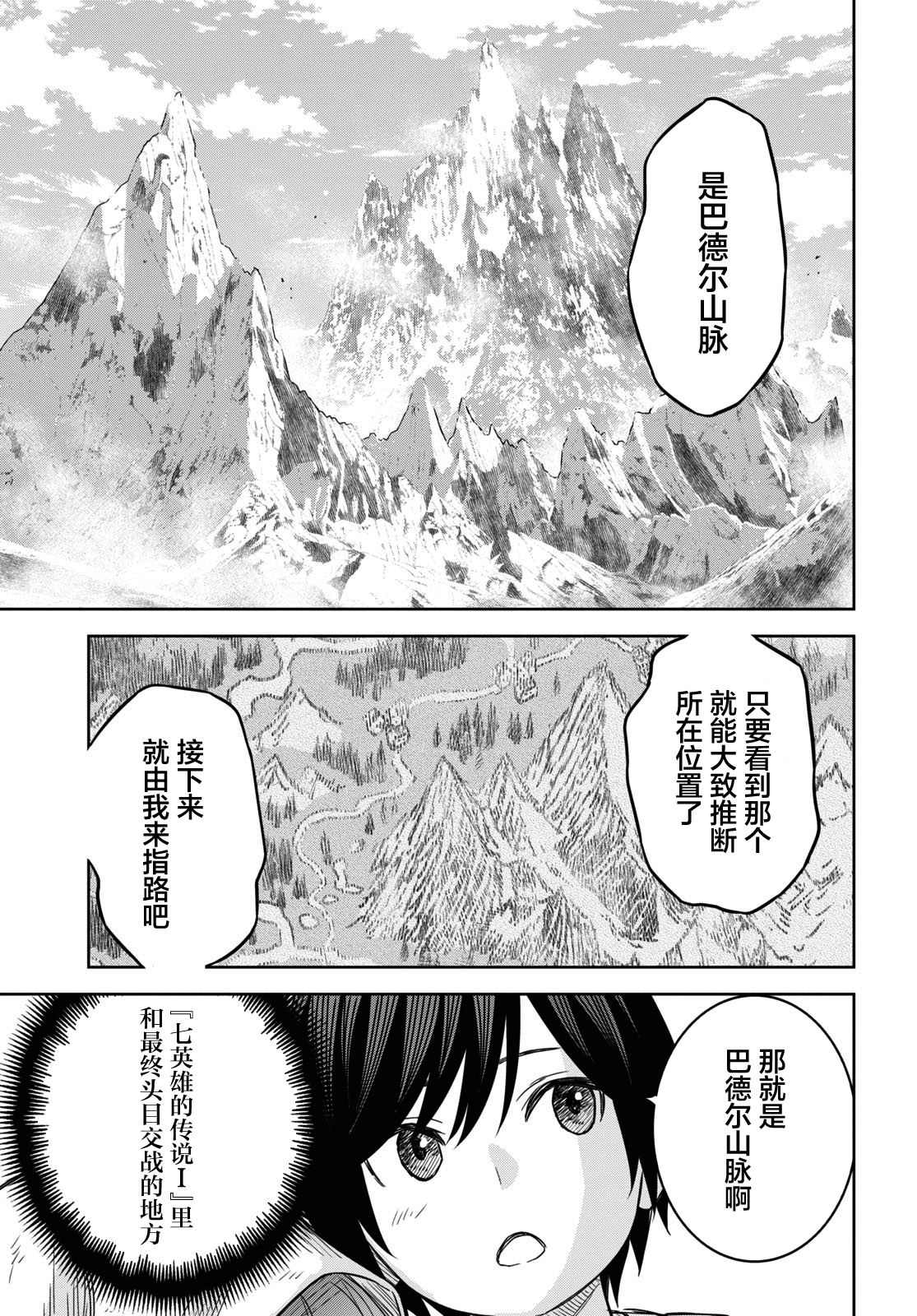 第11话 第7页