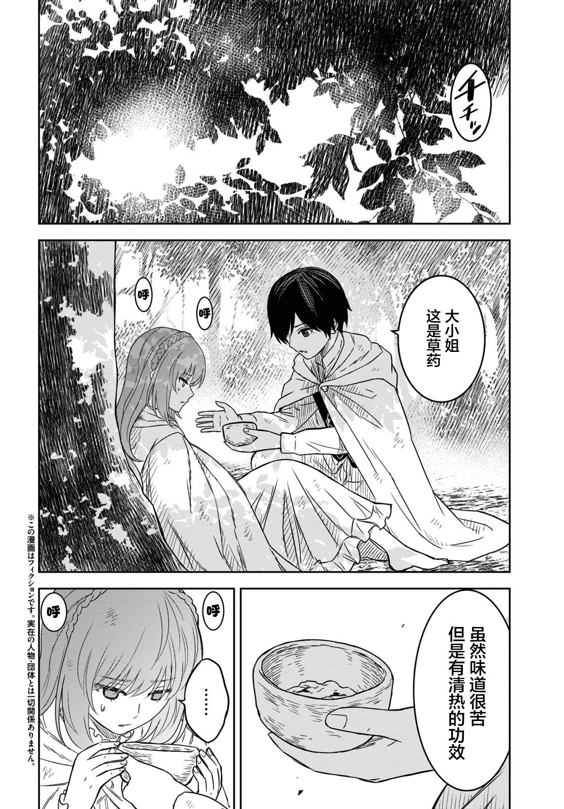 第11话 第2页