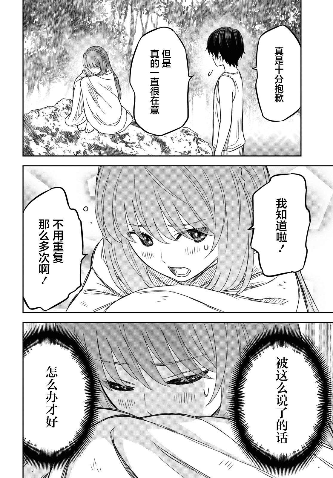 第11话 第30页