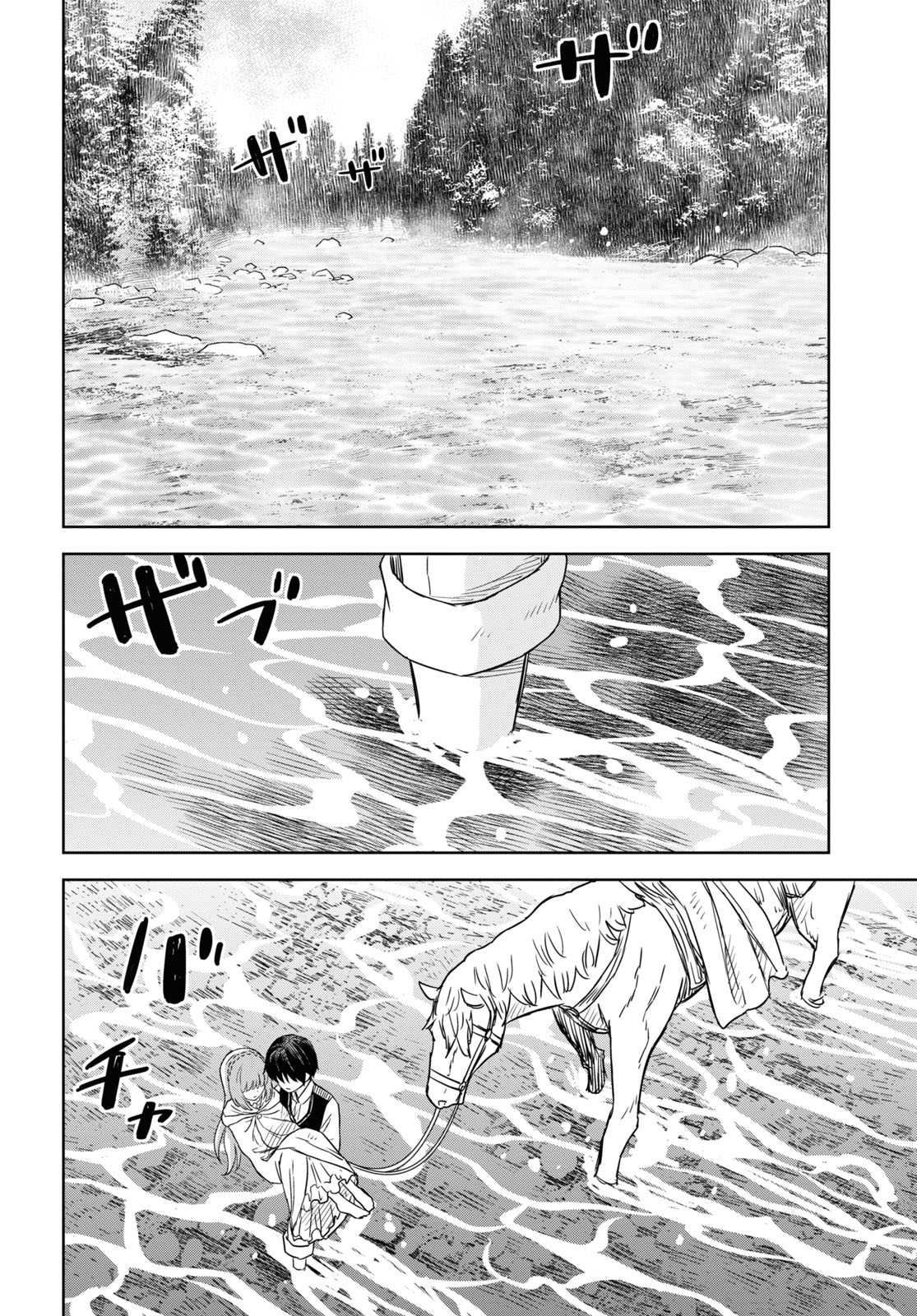 第11话 第4页