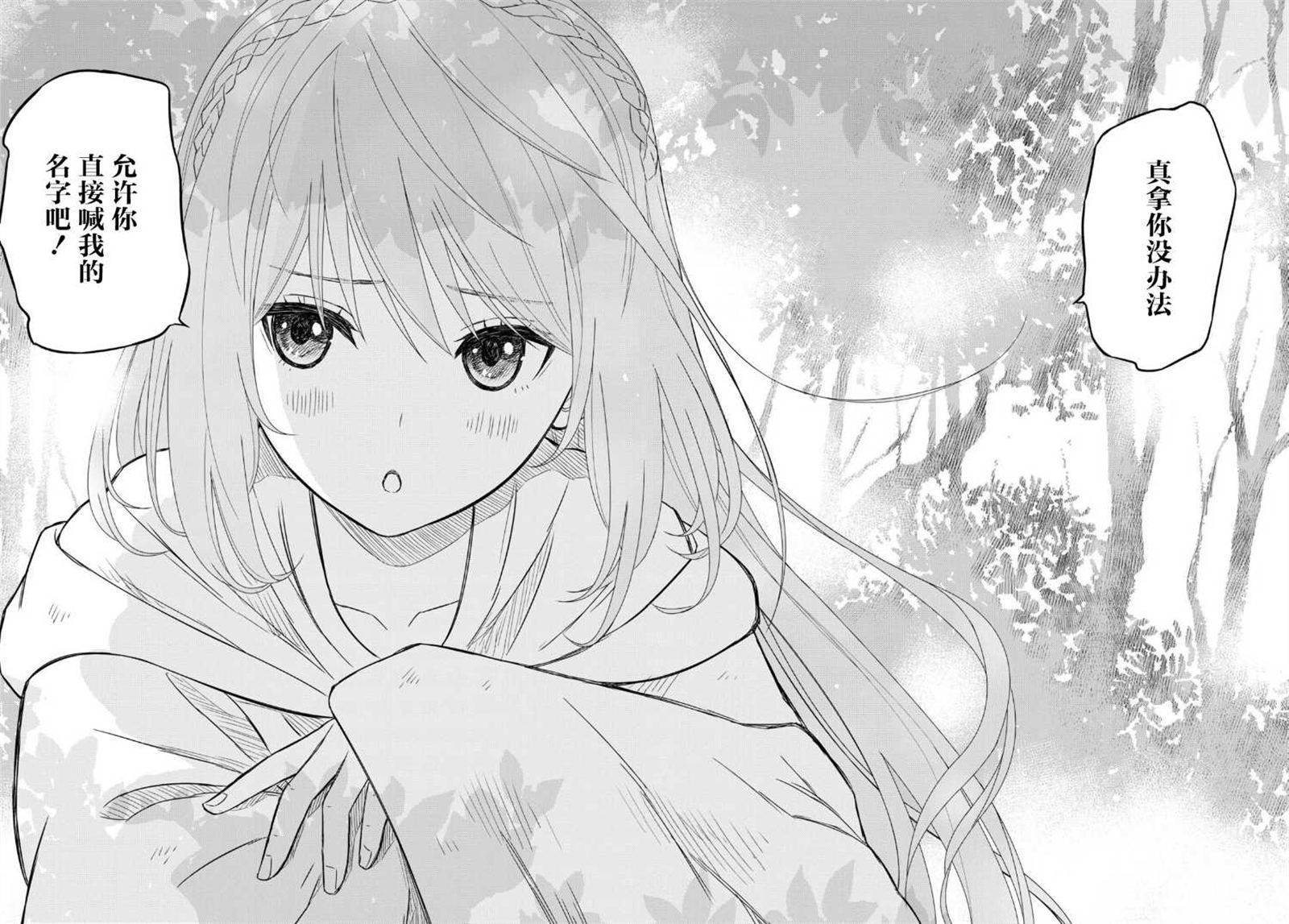 第11话 第32页