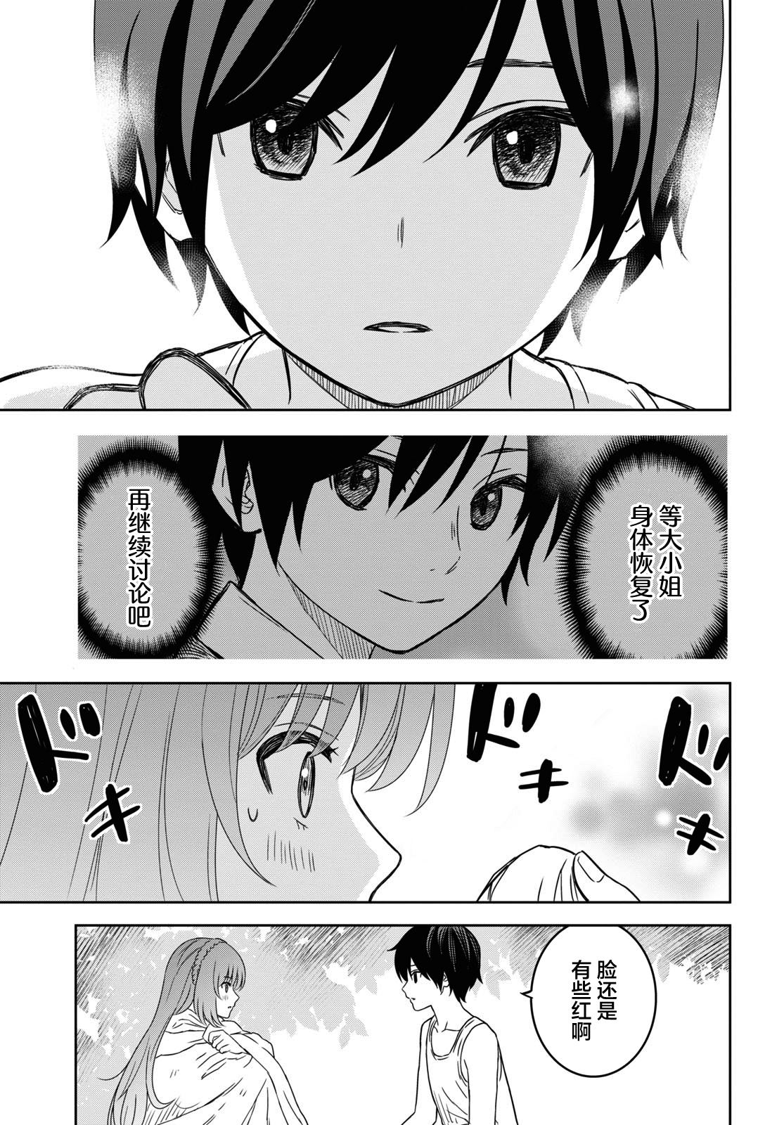 第11话 第19页