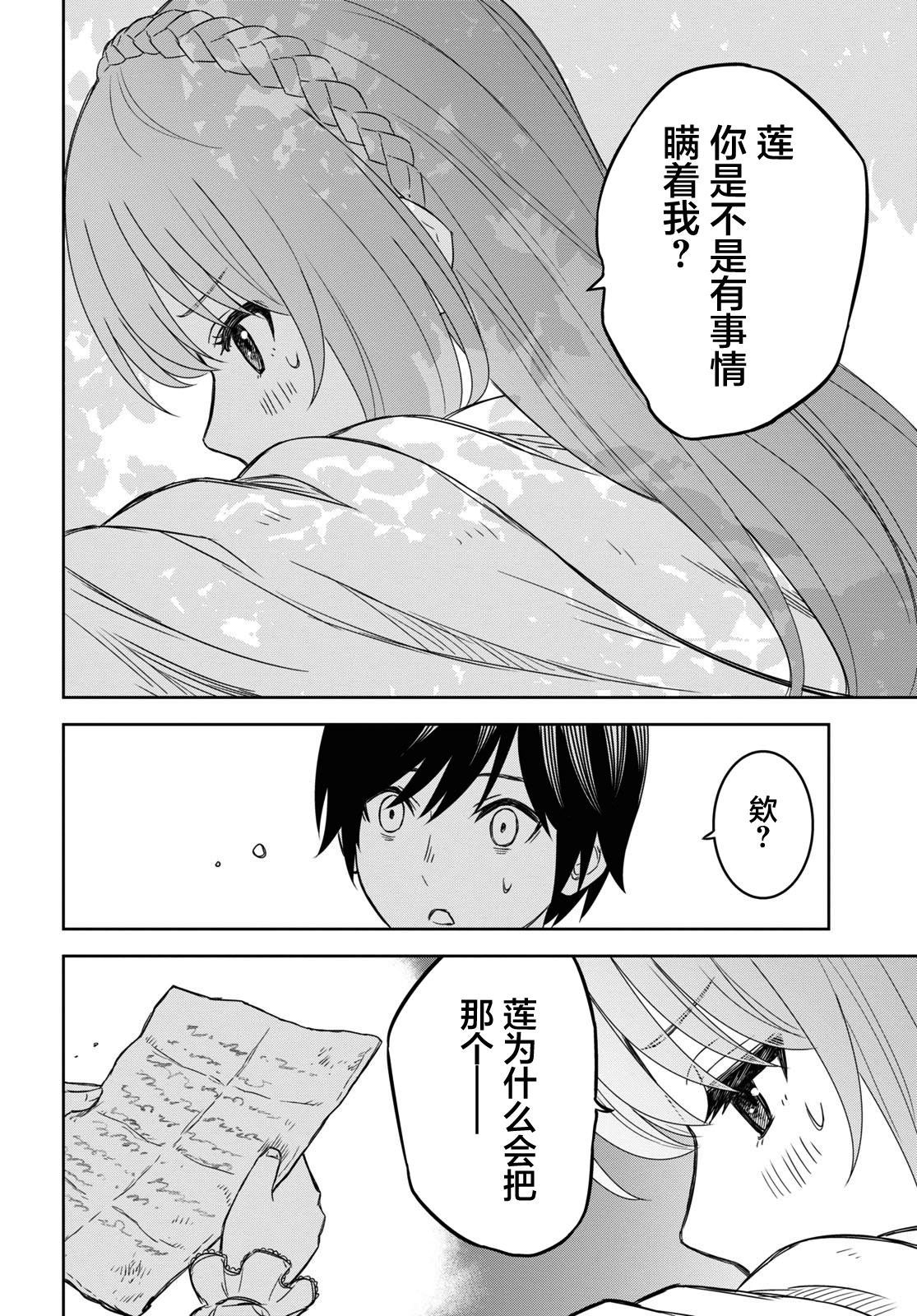 第11话 第22页