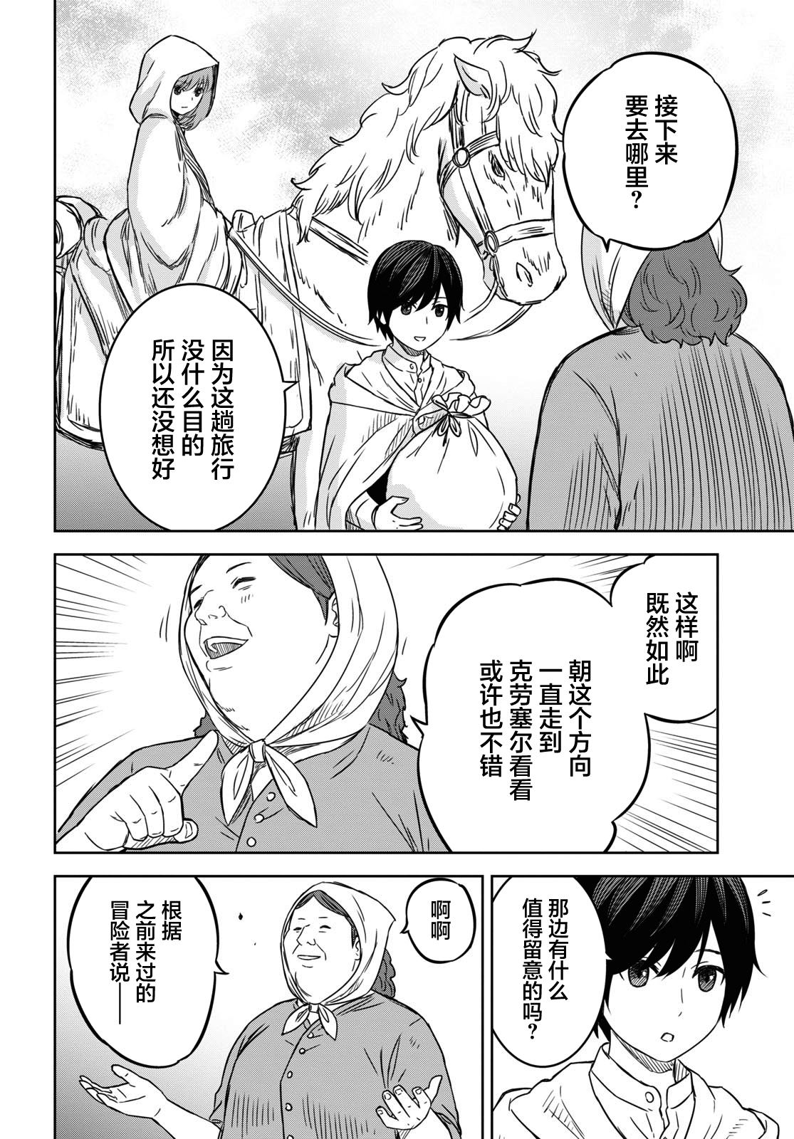 第11话 第35页