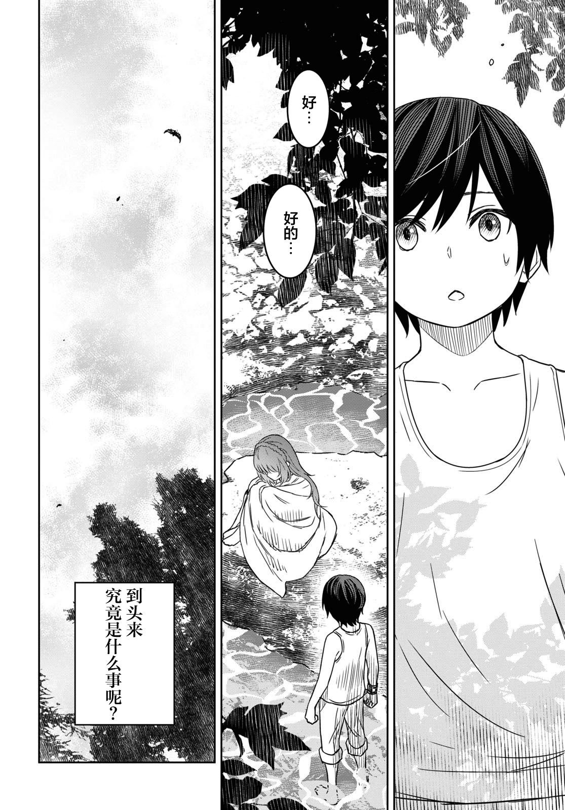 第11话 第33页