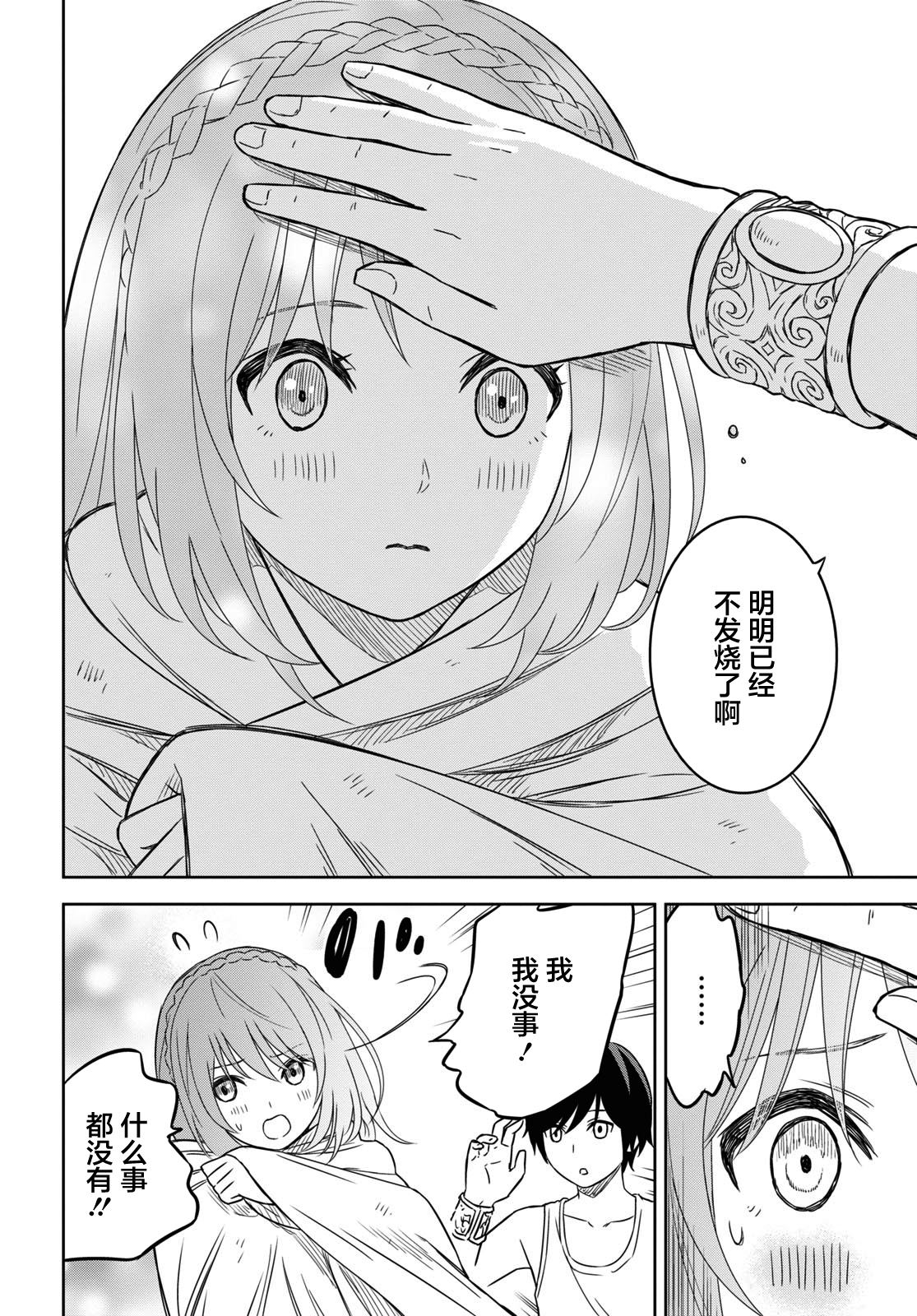 第11话 第20页