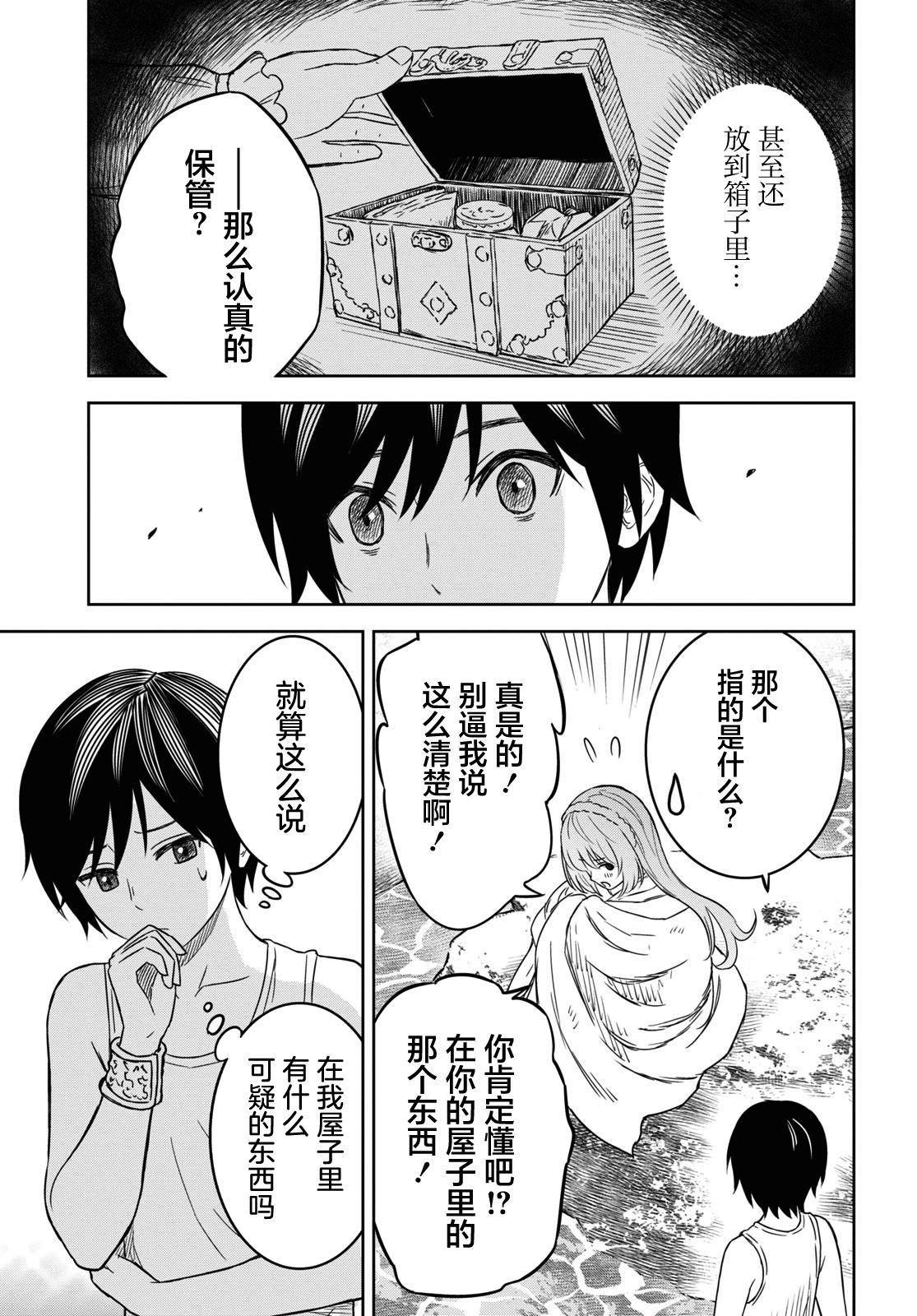 第11话 第23页