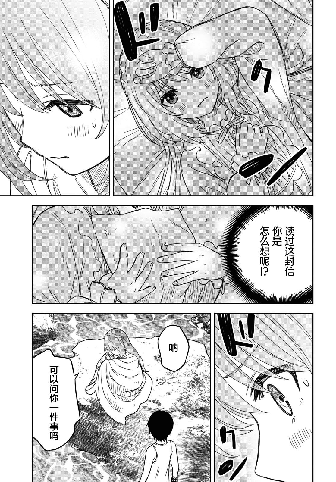 第11话 第21页