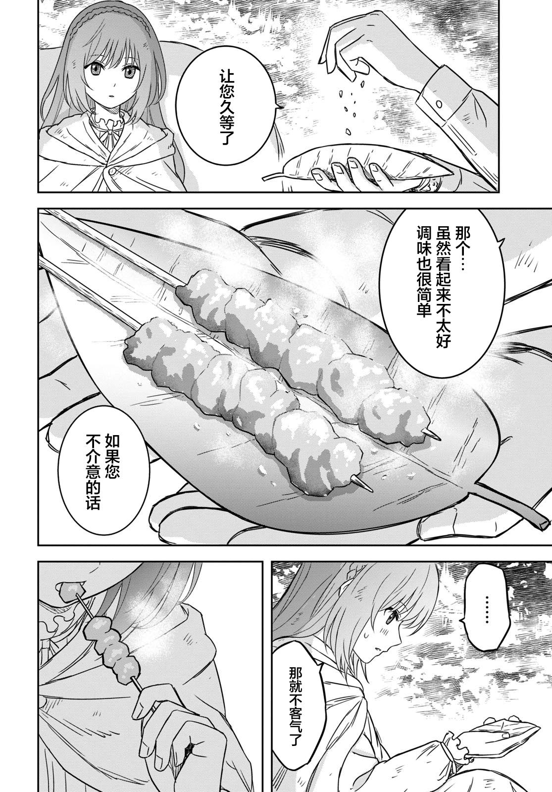 第11话 第14页