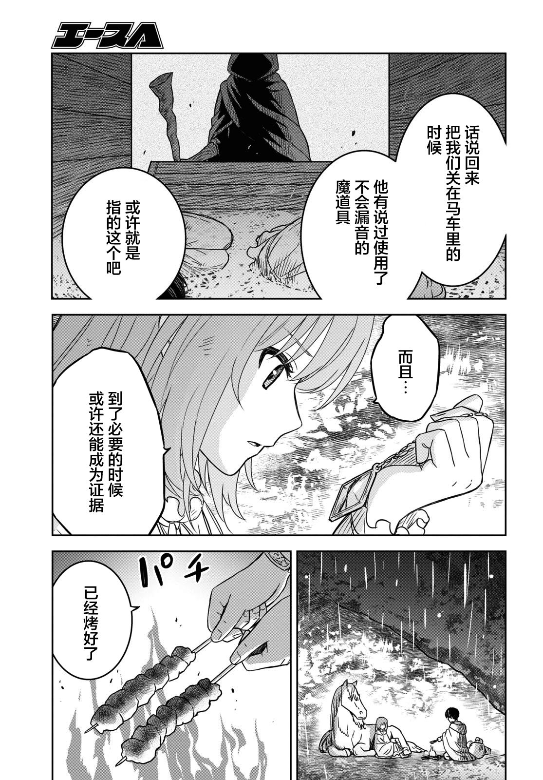 第11话 第13页