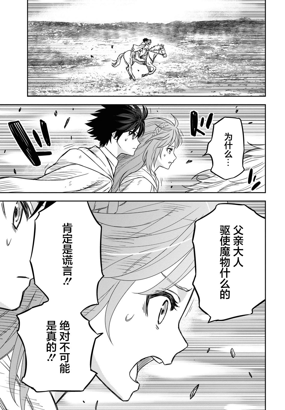 第11话 第38页