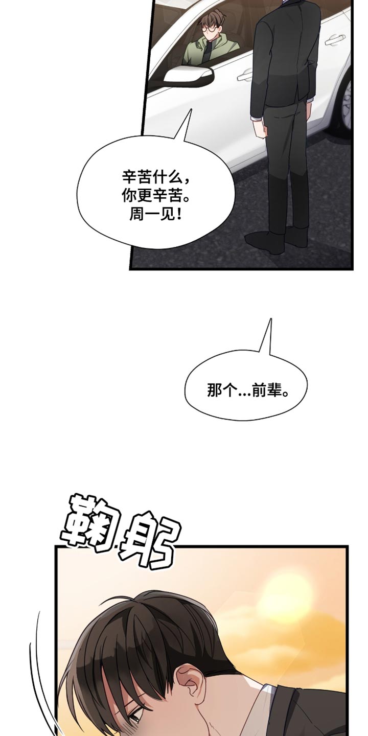 第29话8