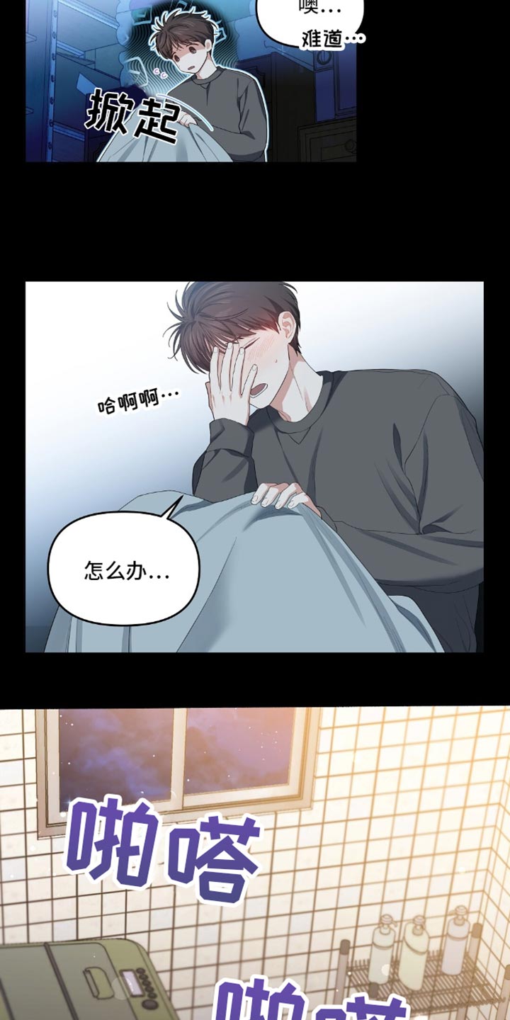 第29话14