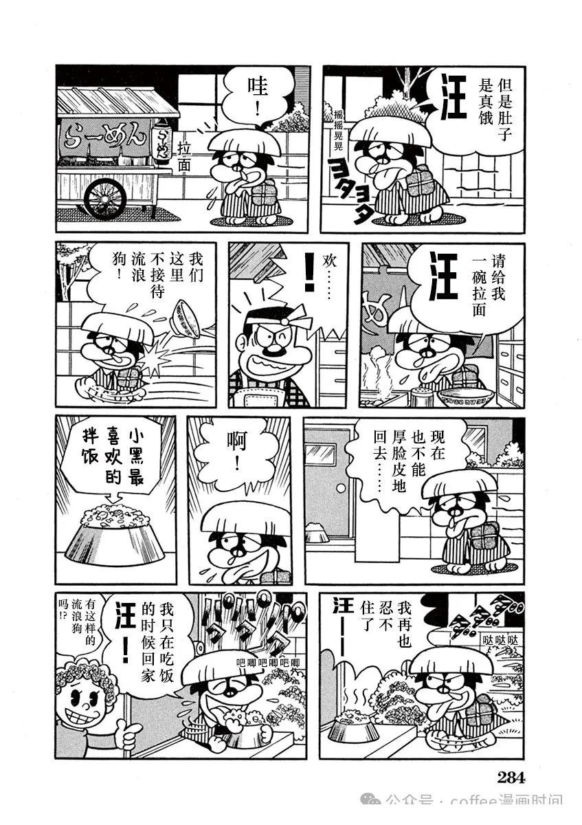 第18话 第12页