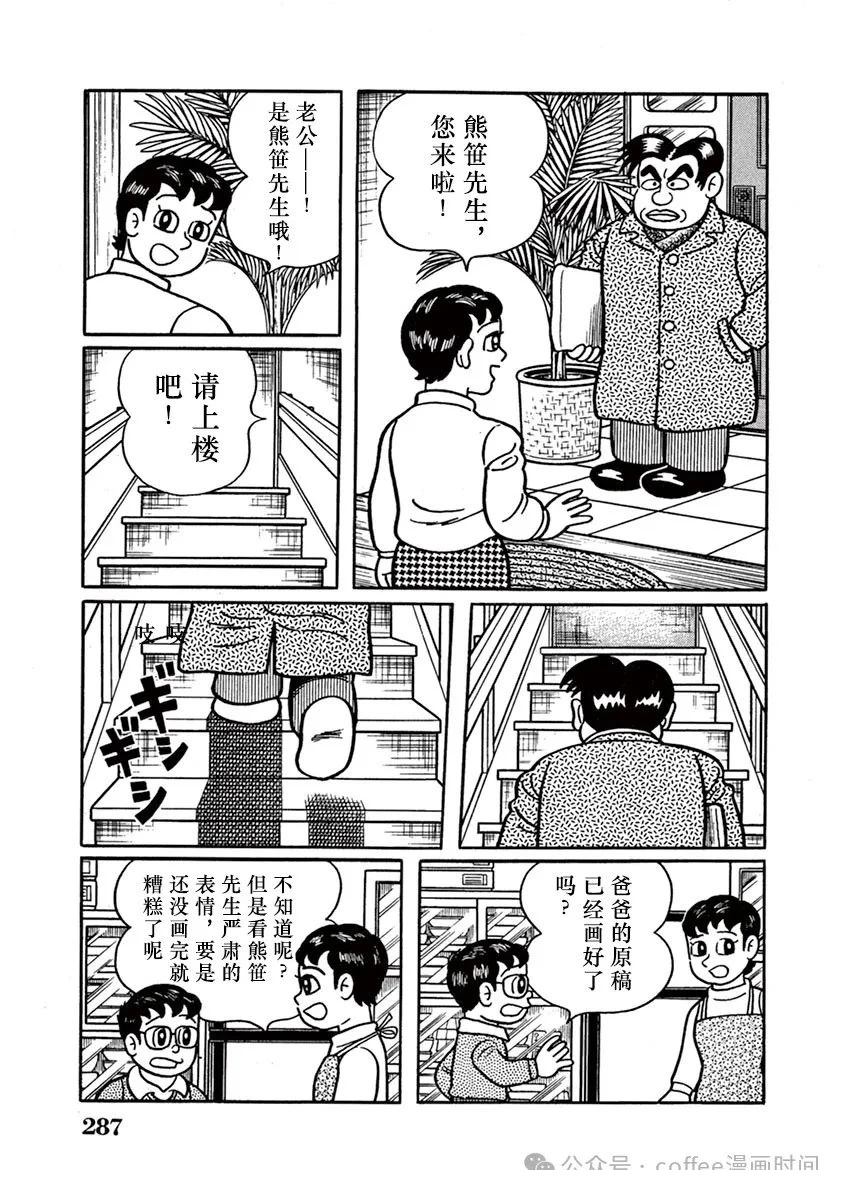 第18话 第15页