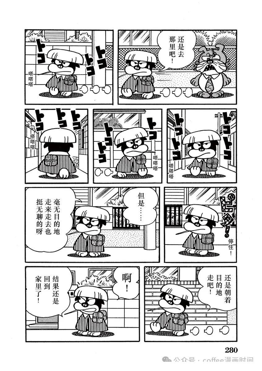 第18话 第8页