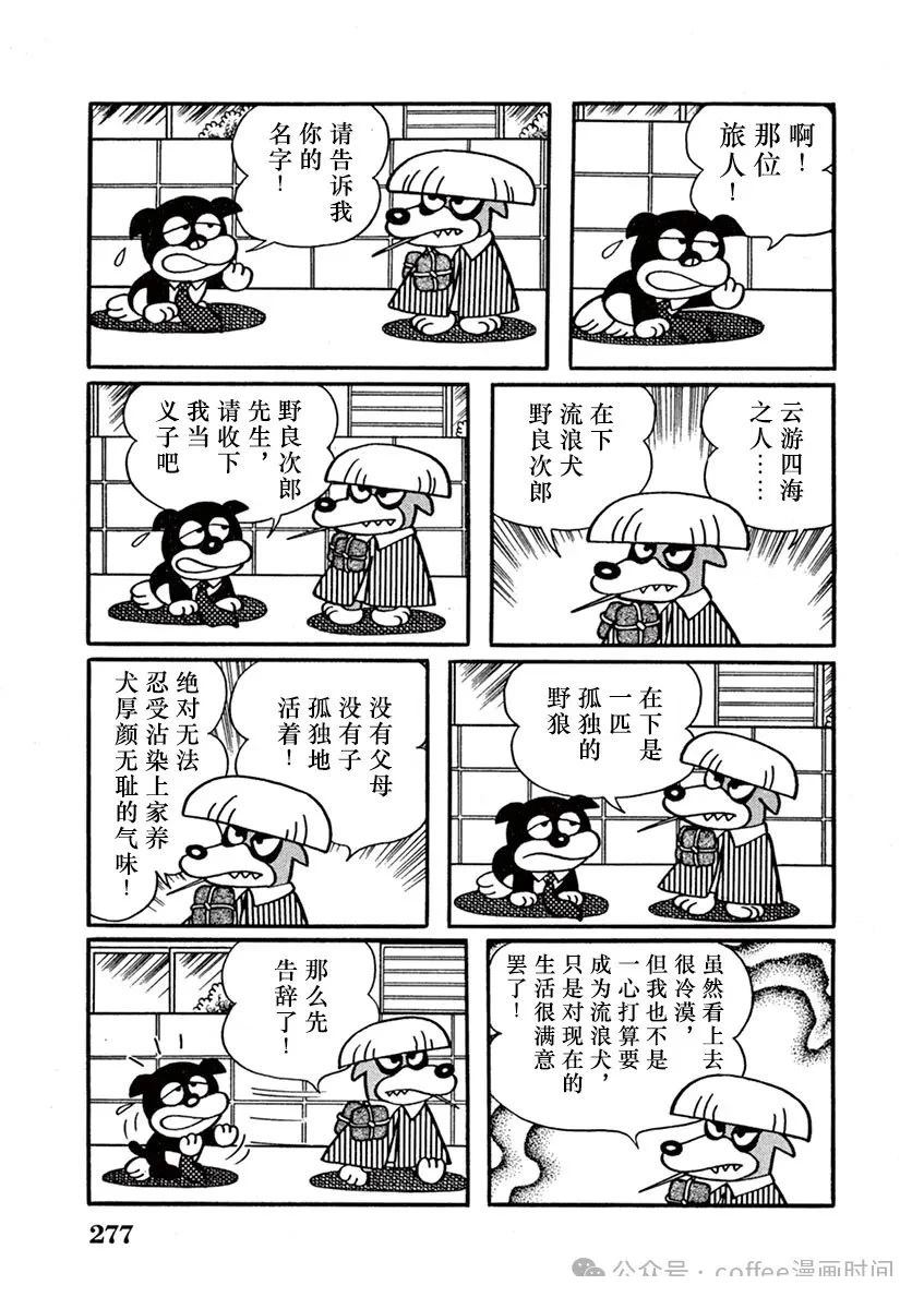 第18话 第5页