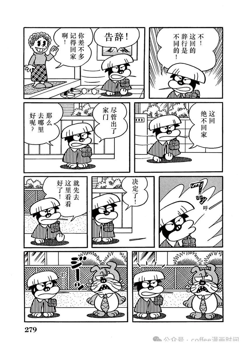 第18话 第7页