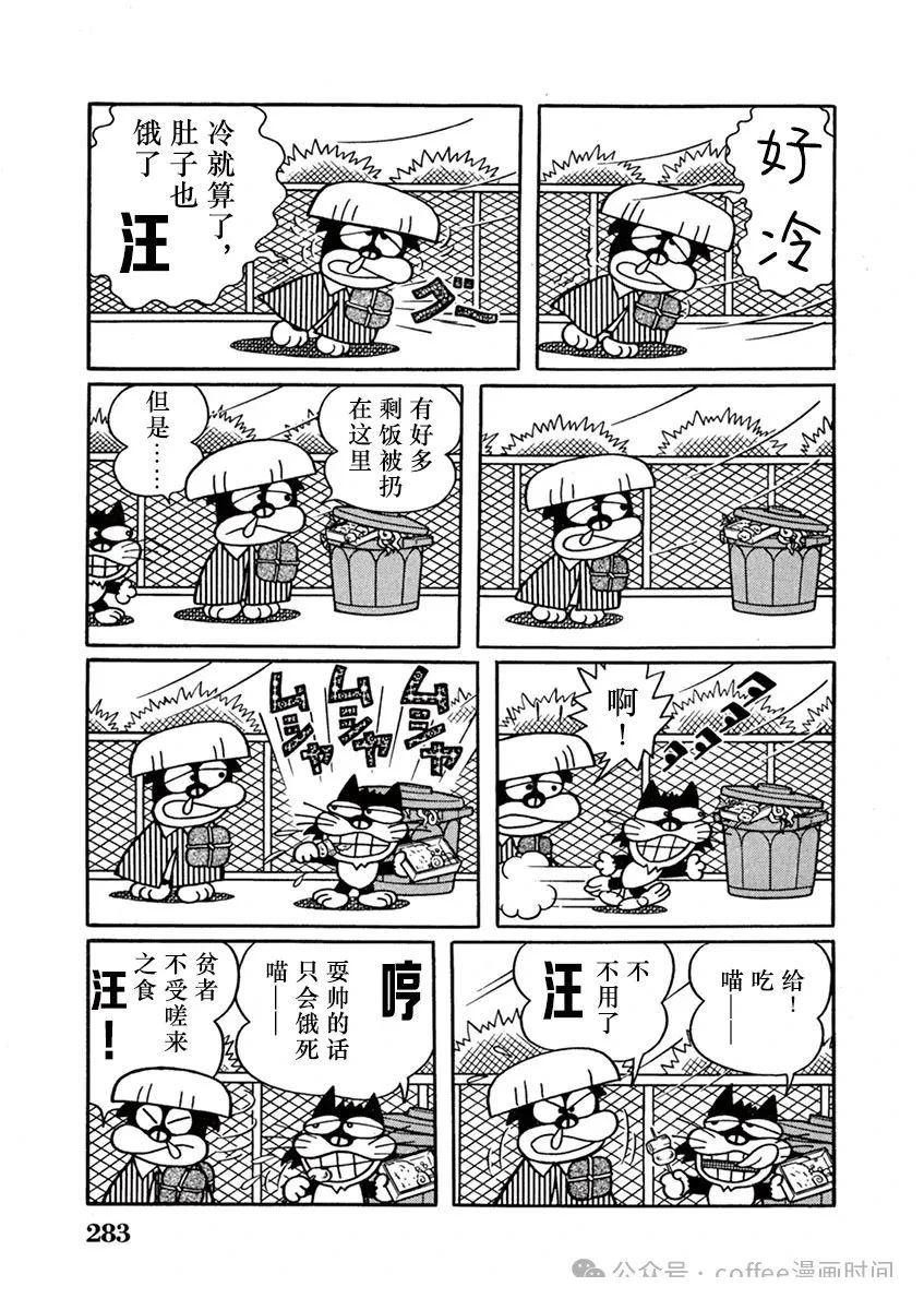 第18话 第11页