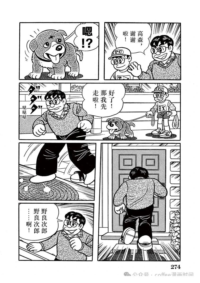第18话 第2页
