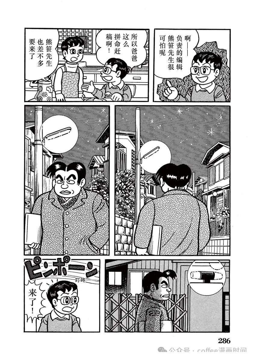 第18话 第14页