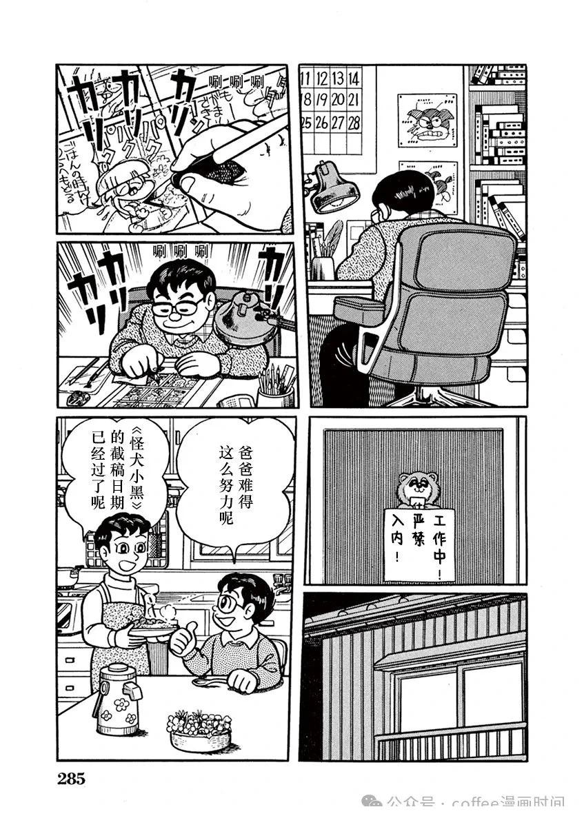 第18话 第13页