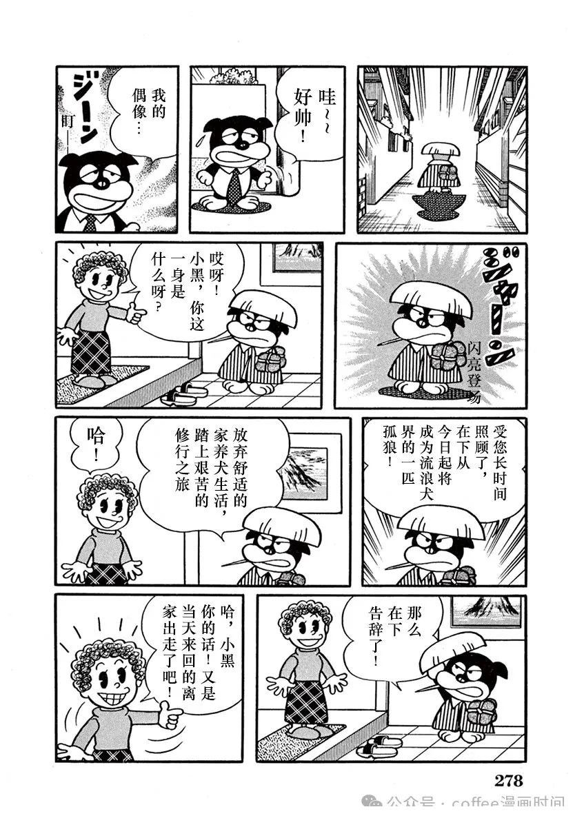第18话 第6页