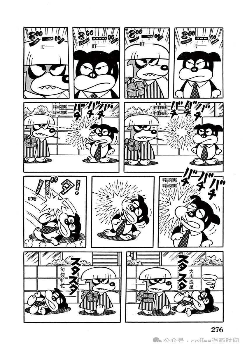第18话 第4页