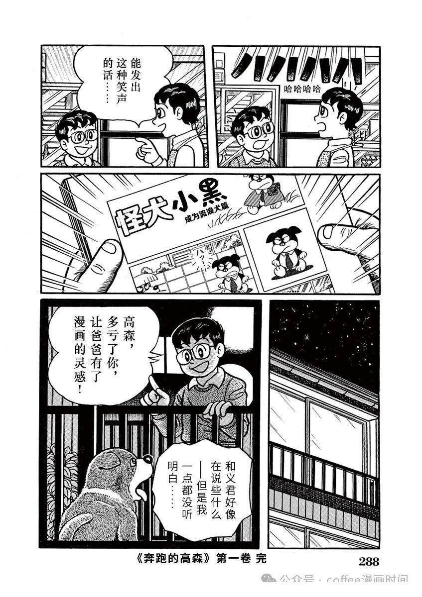 第18话 第16页