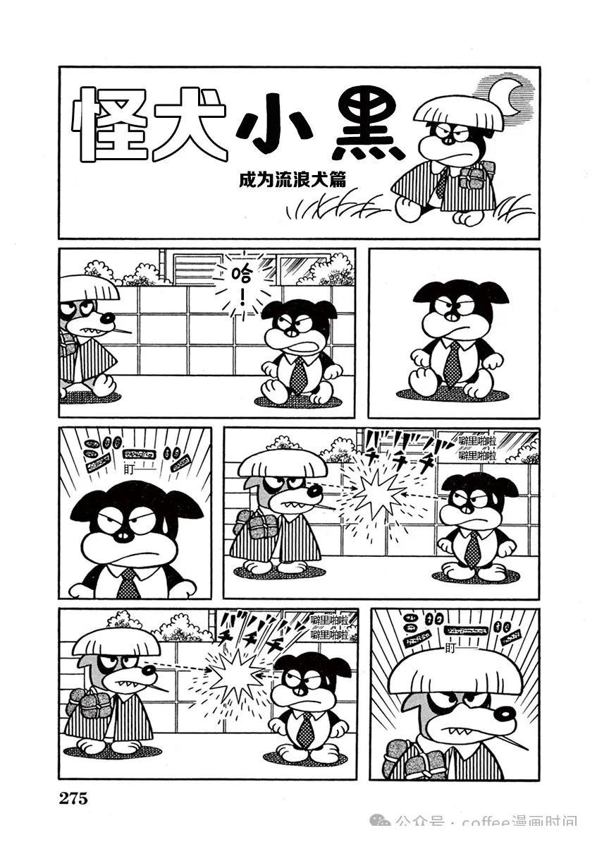 第18话 第3页