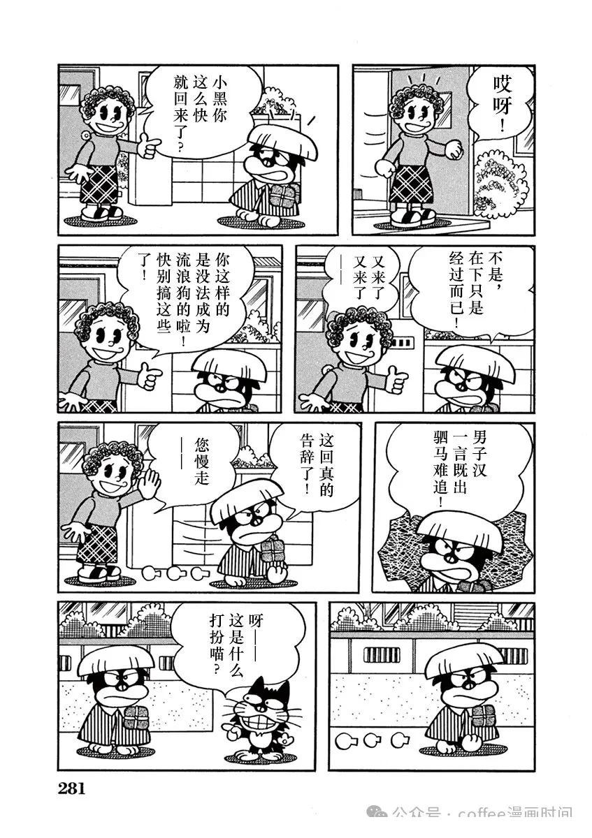 第18话 第9页