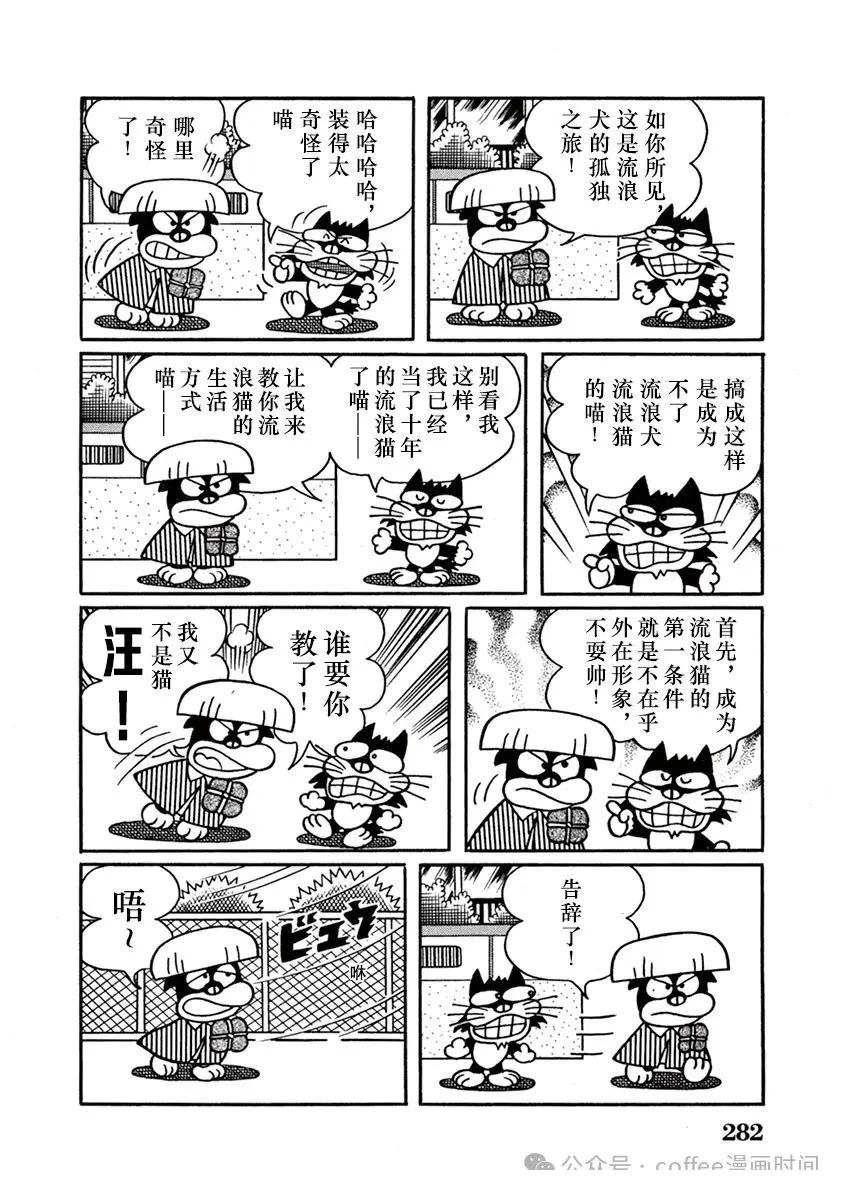第18话 第10页