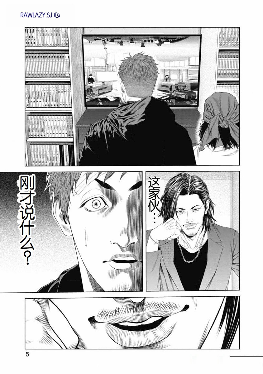 第38话 第7页