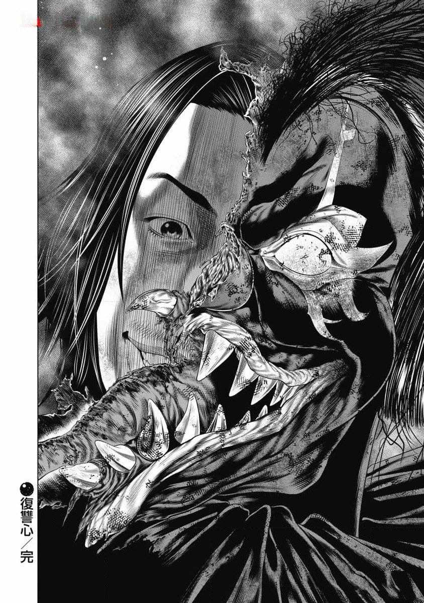 第38话 第24页