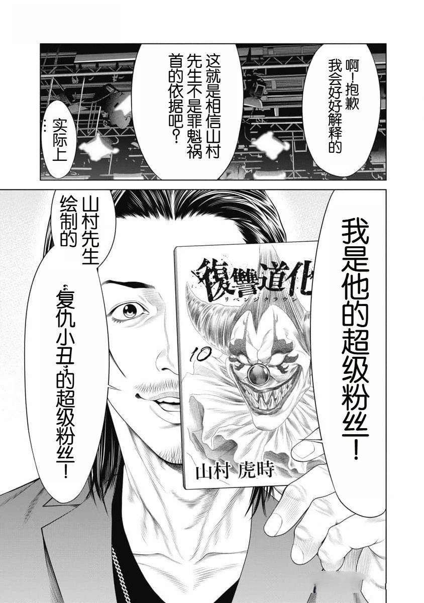 第38话 第9页