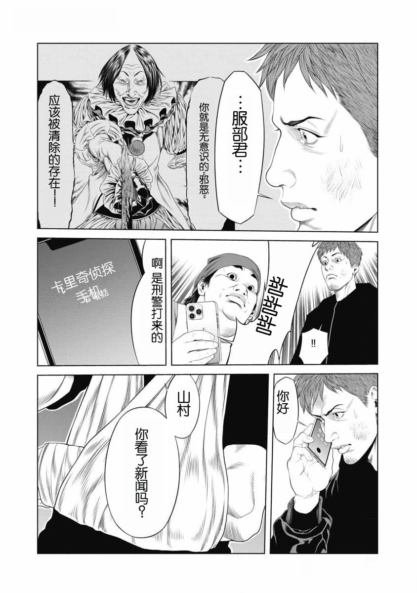 第38话 第20页