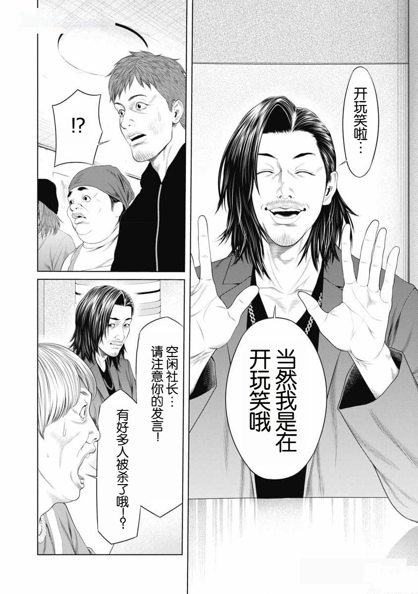 第38话 第8页