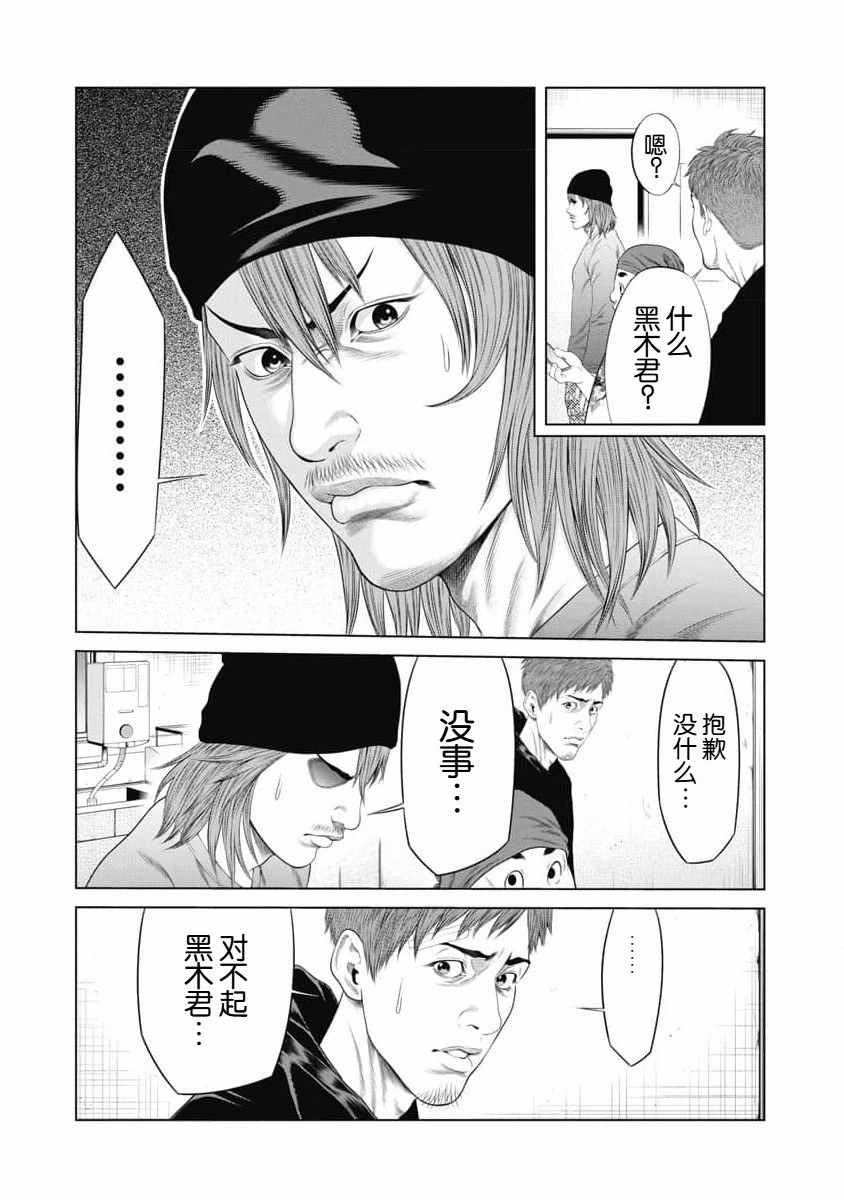 第38话 第18页