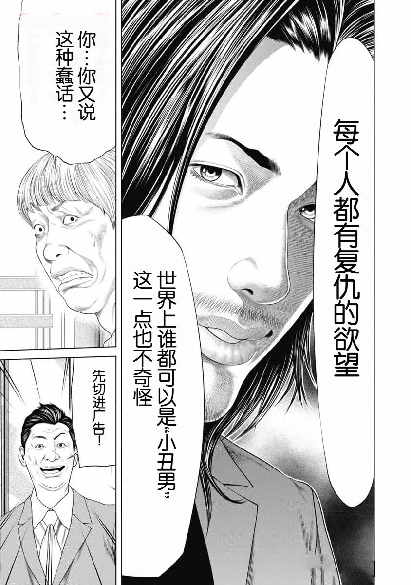 第38话 第15页