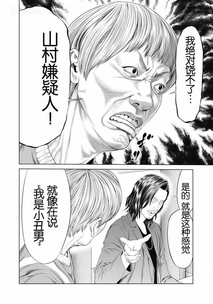 第38话 第14页