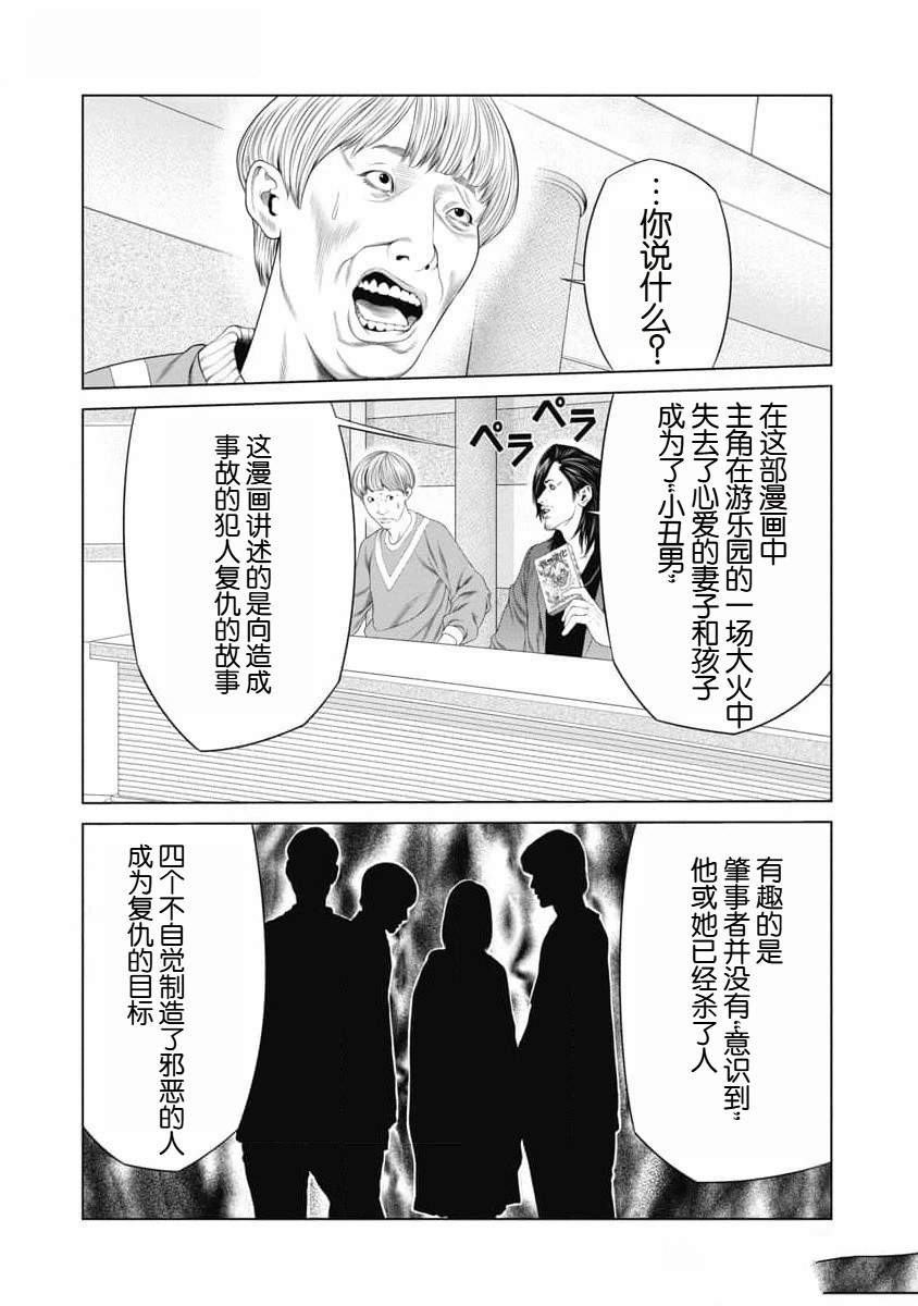 第38话 第10页