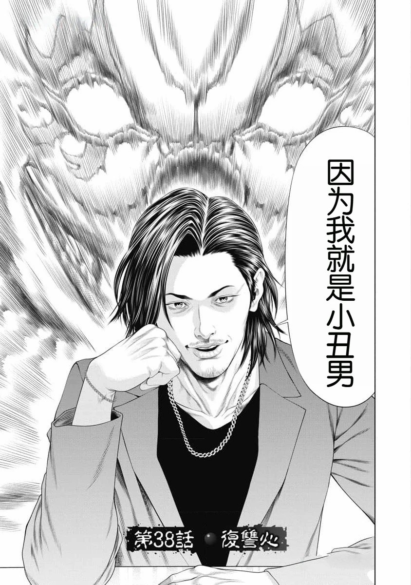 第38话 第5页