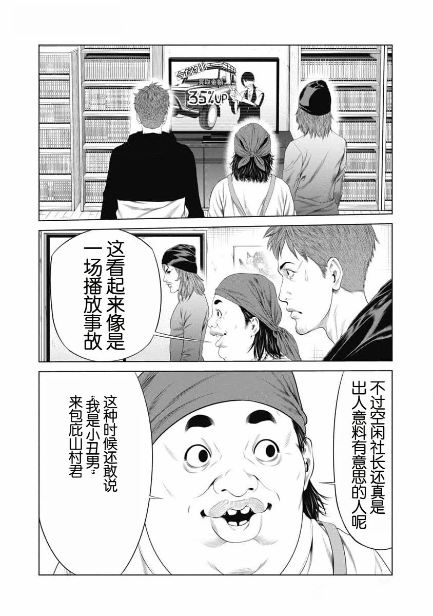 第38话 第16页