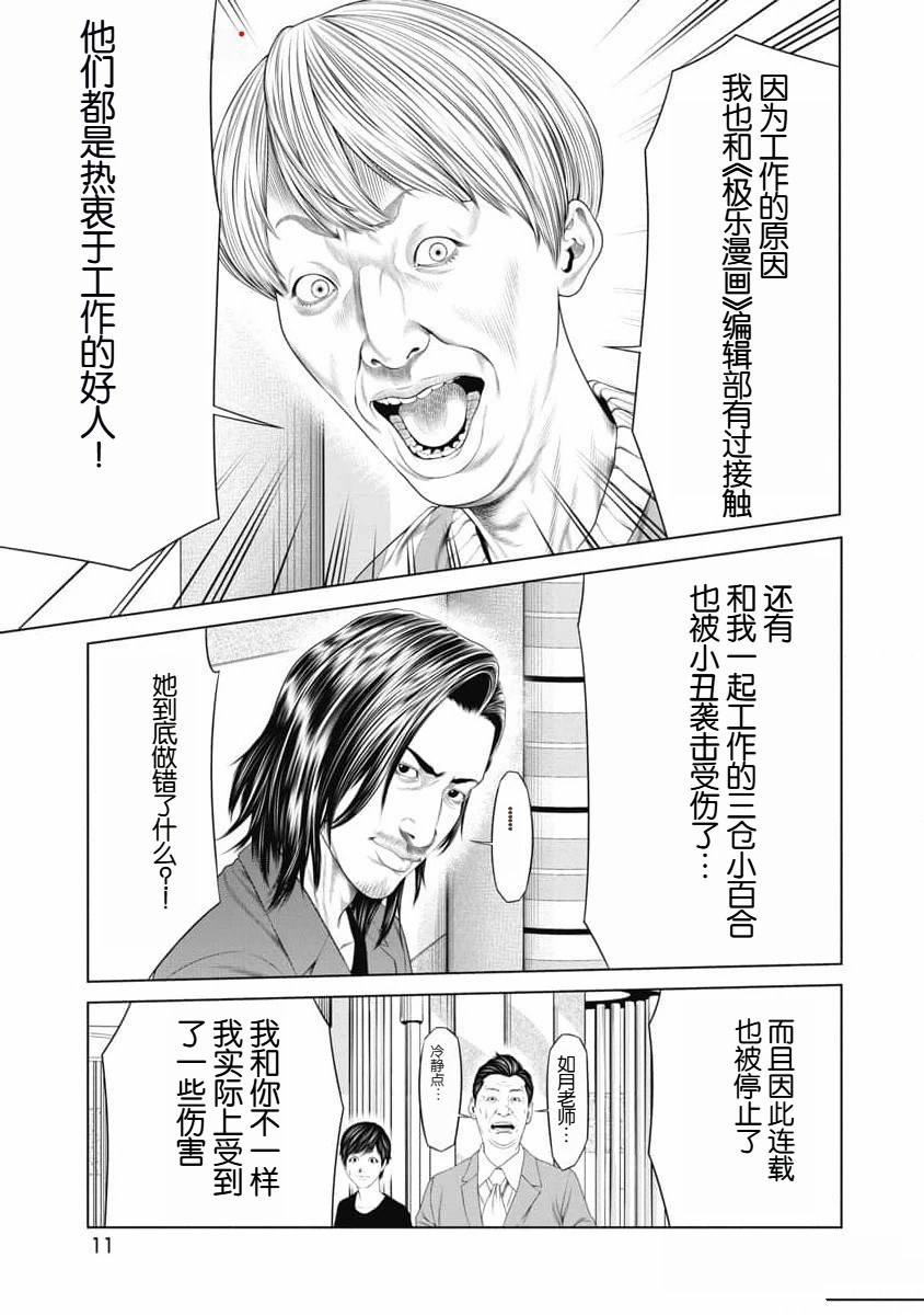 第38话 第13页