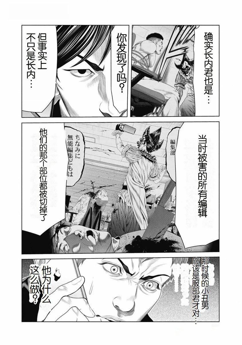 第38话 第22页