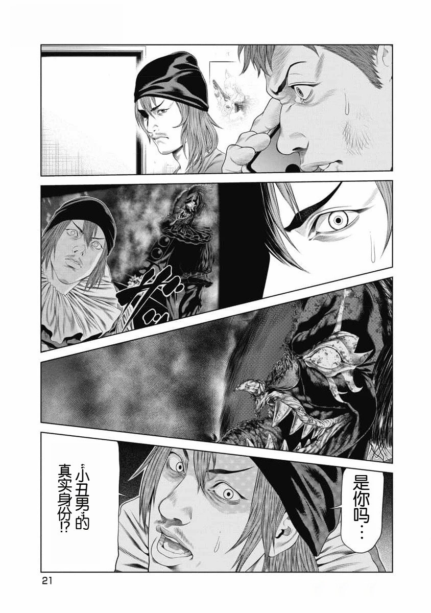 第38话 第23页